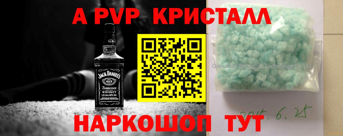А ПВП крисы CK Рубцовск