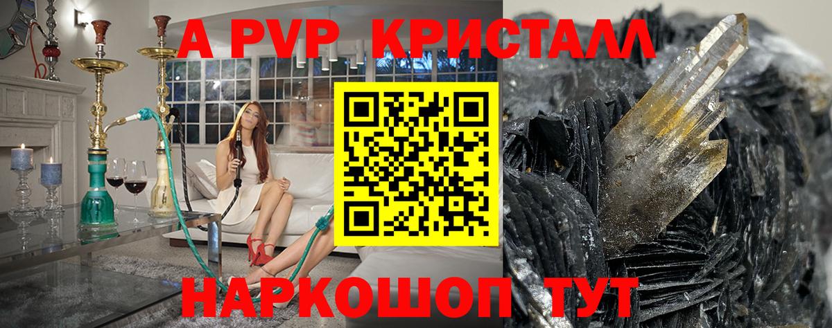 Alpha PVP Соль  Alpha-PVP VHQ  сколько стоит  Вход с VPN  Рубцовск  Alpha PVP мука 