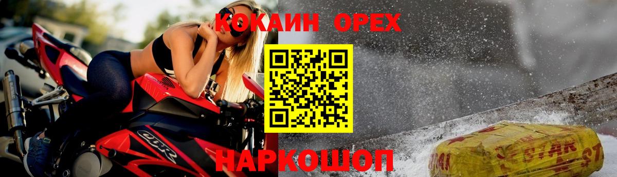 КОКАИН Эквадор  Вход с VPN  Рубцовск 