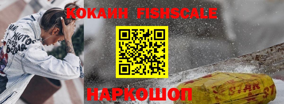 Кокаин 98% Рубцовск