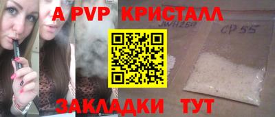 apvp Моздок