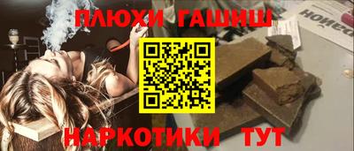 синтетический гашиш Бузулук