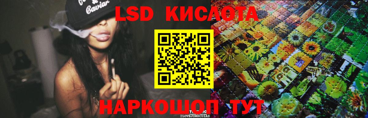 ЛСД экстази ecstasy Рубцовск