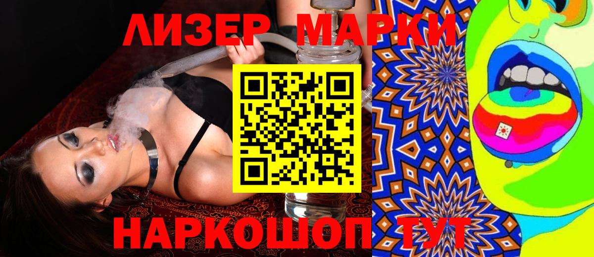 Рубцовск  ЛСД экстази кислота  Вход с VPN  ЛСД экстази кислота 