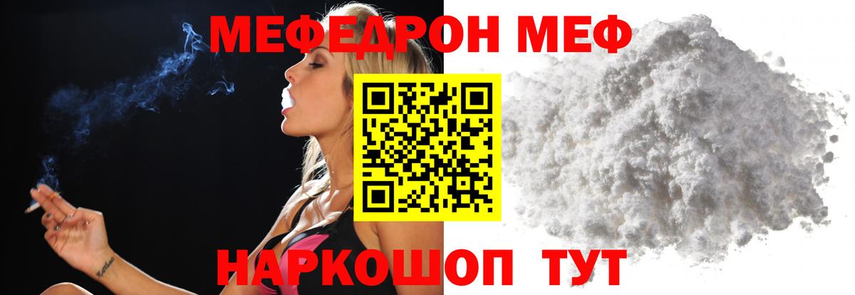 МЯУ-МЯУ  Вход с VPN  Рубцовск  МЕФ  МЕФ mephedrone  МЯУ-МЯУ 4 MMC 