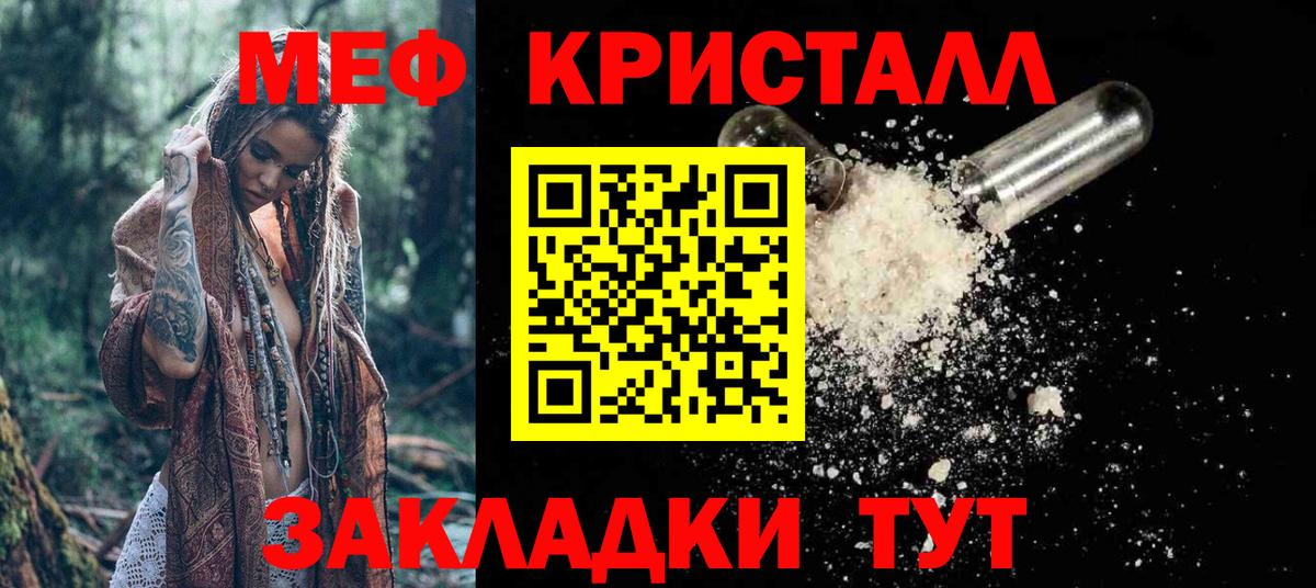 МЕФ мука Рубцовск
