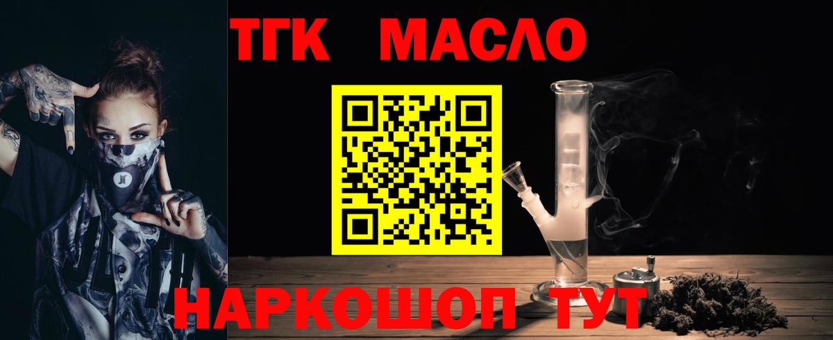 Дистиллят ТГК Wax Рубцовск