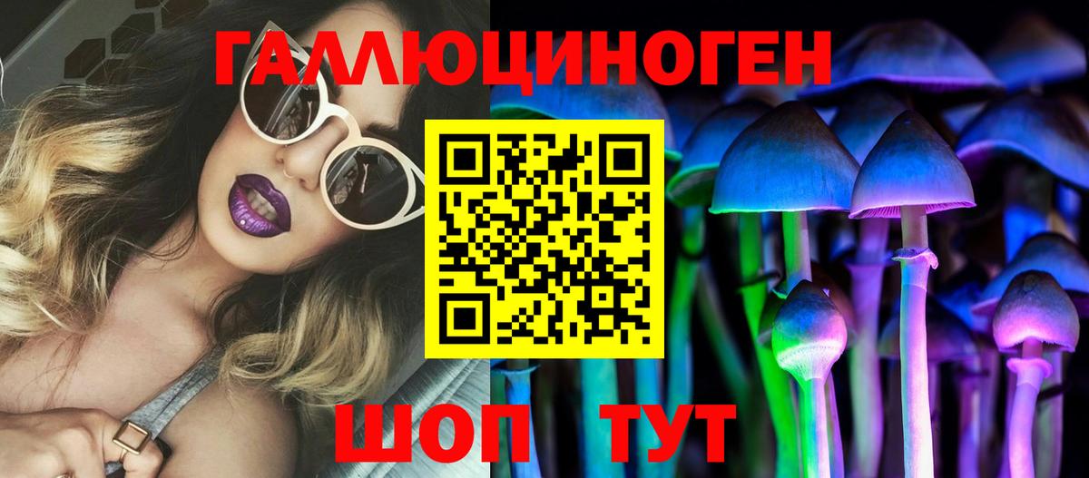 Рубцовск  Галлюциногенные грибы MAGIC MUSHROOMS  продажа наркотиков  Вход с VPN 